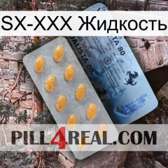 SX-XXX Жидкость 44